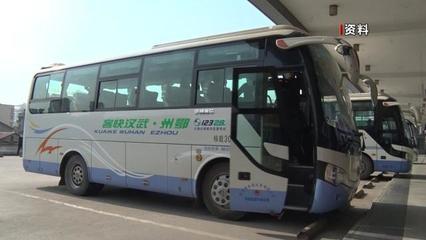 新版《道路旅客運輸及客運站管理規定》9月1日起實施，放寬客運站經營限制