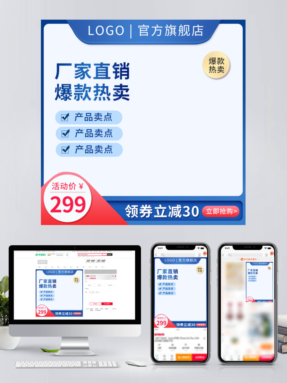 藍(lán)色簡(jiǎn)約電商主圖設(shè)計(jì) 數(shù)碼家電、家居建材及五金車圖指南