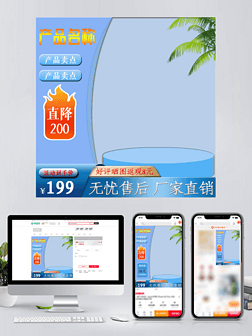 電子商務(wù)背景下淘寶家具主圖設(shè)計(jì)的關(guān)鍵策略