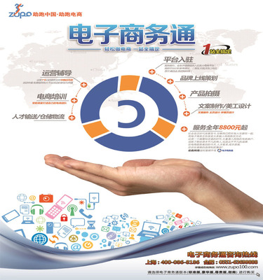 助跑電商專業(yè) 一站式代運(yùn)營服務(wù)，助力品牌在京東、天貓、蘇寧、淘寶平臺效果顯著