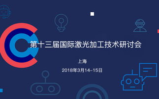 湛江2018年10月加工制造會議聚焦網絡技術，活動家平臺助力行業交流